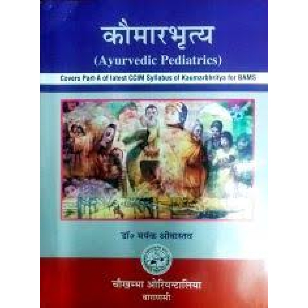 Kaumarbhritya Ayurvedic Pediatrics Vol 1